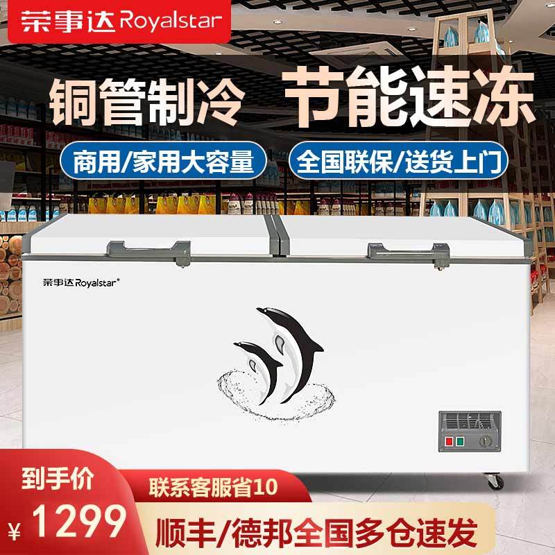 荣事达冰柜家用商用大容量全冷冻节能无霜小型冷藏冷冻速冻卧式冷柜小冰柜_268L铜管家用商用一级能效