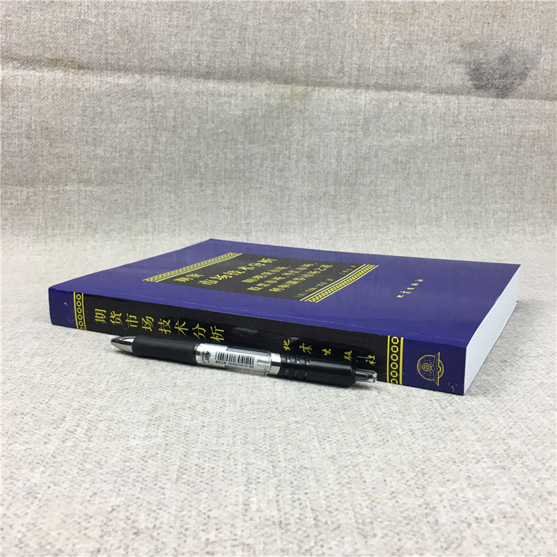 [正版]日本蜡烛图教程+期货市场技术分析全2册 丁圣元 期货市场入门 投资理财股票基金书籍从零开始学炒股票期货基金高清大图