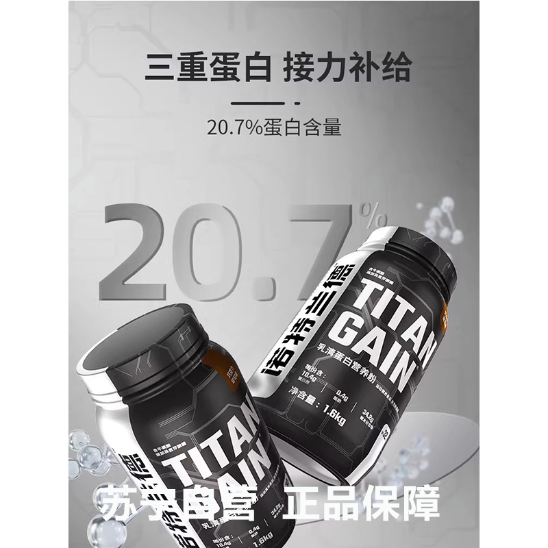 诺特兰德 5桶量贩装 TG瘦人健身乳清蛋1.6Kg/瓶蛋白粉白质粉瘦人健身营养粉重健肌粉3.6磅高清大图