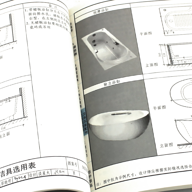 [正版]国家建筑标准设计图集16J502-1/2/3/4内装修细部构造四本全套 墙面装修 室内吊顶楼(地)面装修