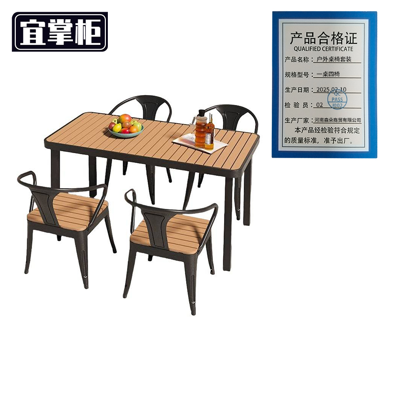 宜掌柜户外桌 椅高清大图