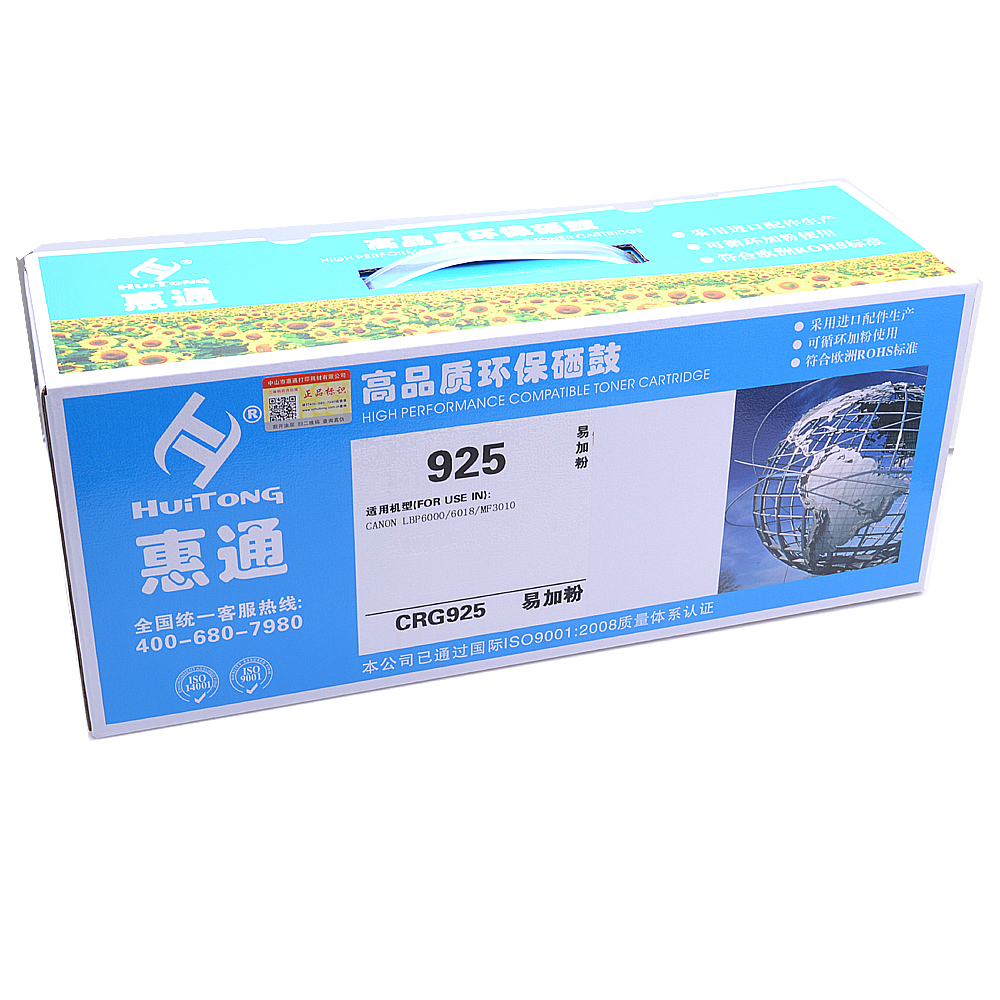 惠通 CRG 925硒鼓 适用佳能CANON LBP6000 6018 MF3010高清大图