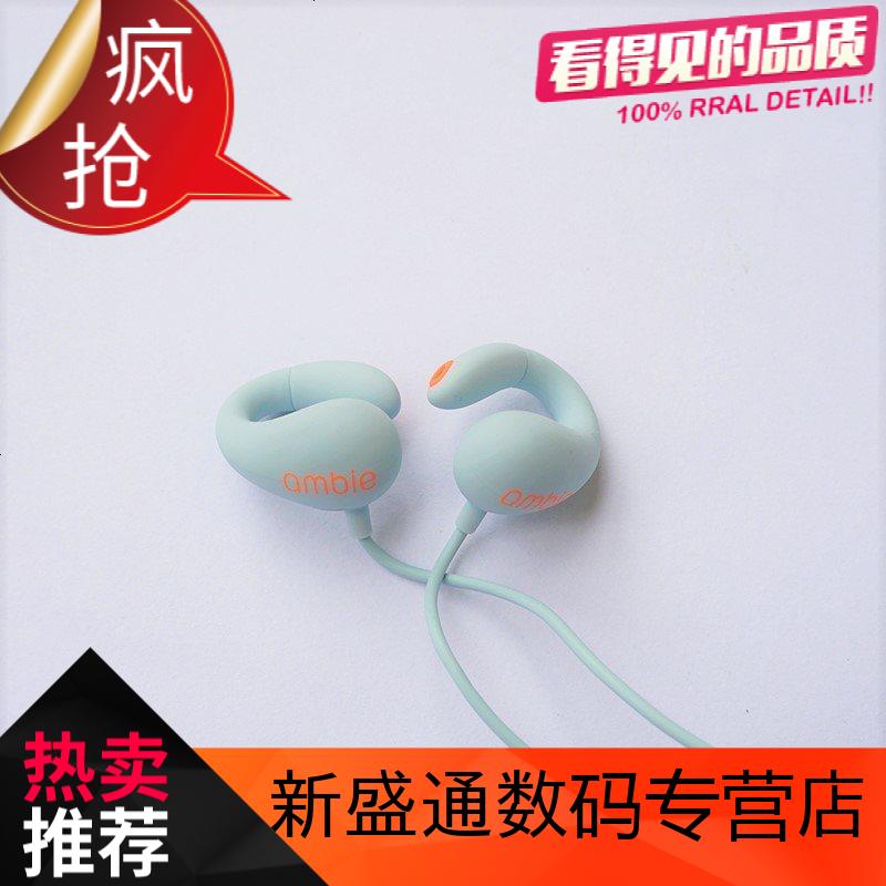 Hazy Beauty耳机 耳麦ambie 顺丰包邮日本sony旗下ambie Sound Earcuffs 新感觉耳环式耳机 价格图片品牌报价 苏宁易购新通盛数码配件专营店
