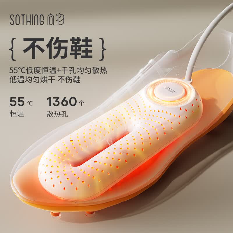 向物烘鞋器 - 零Pro DSHJ-S-2214A/B/C常规版高清大图