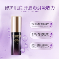【官方旗舰店】 梵蜜琳Thanmelin素颜焕肤精华液 净透曜亮滋润修护精华水 5ml