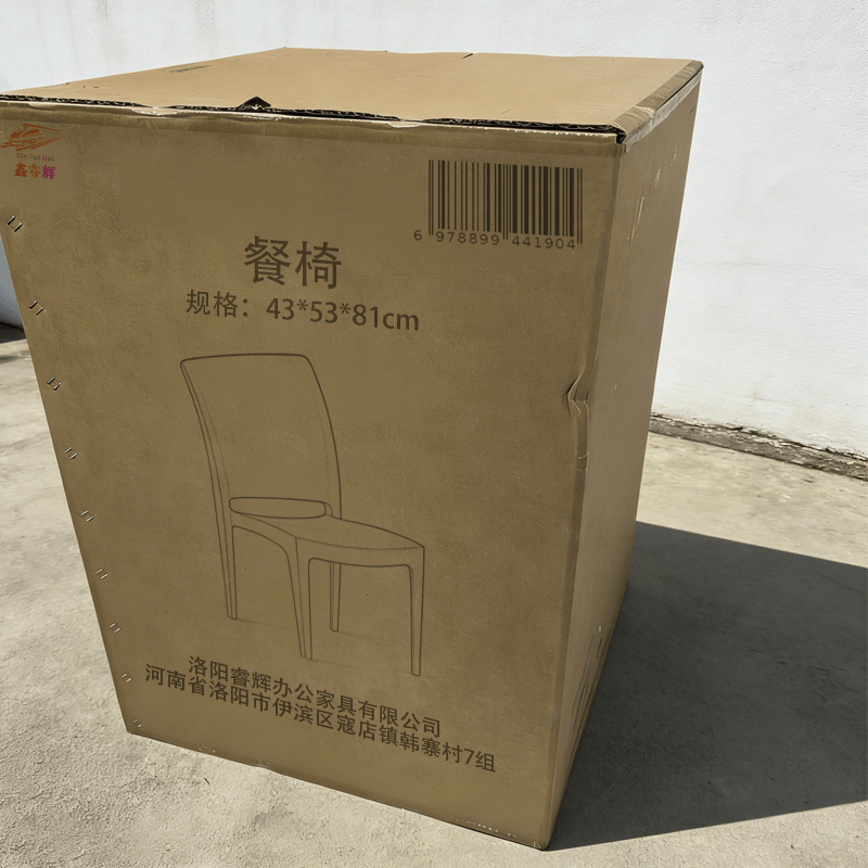 鑫睿辉 餐椅 43*53*81cm 把高清大图