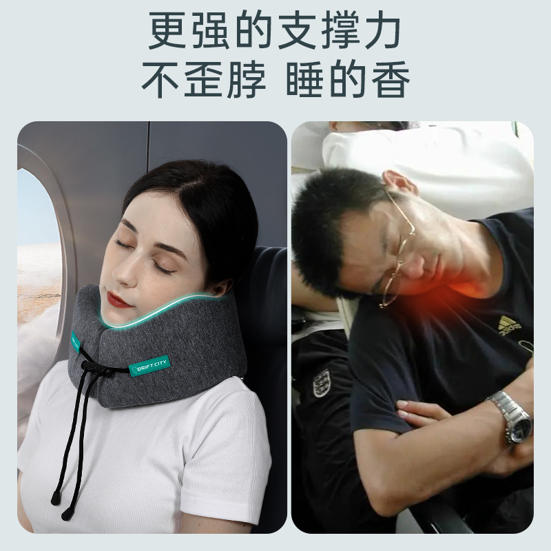 漂流城 u型枕飞机睡觉神器护颈枕U形旅行办公多功能记忆棉不歪脖午睡枕头
