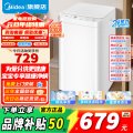 美的3KG婴儿童迷你小型全自动波轮宝宝专用洗衣机 MB30V21EPLUS