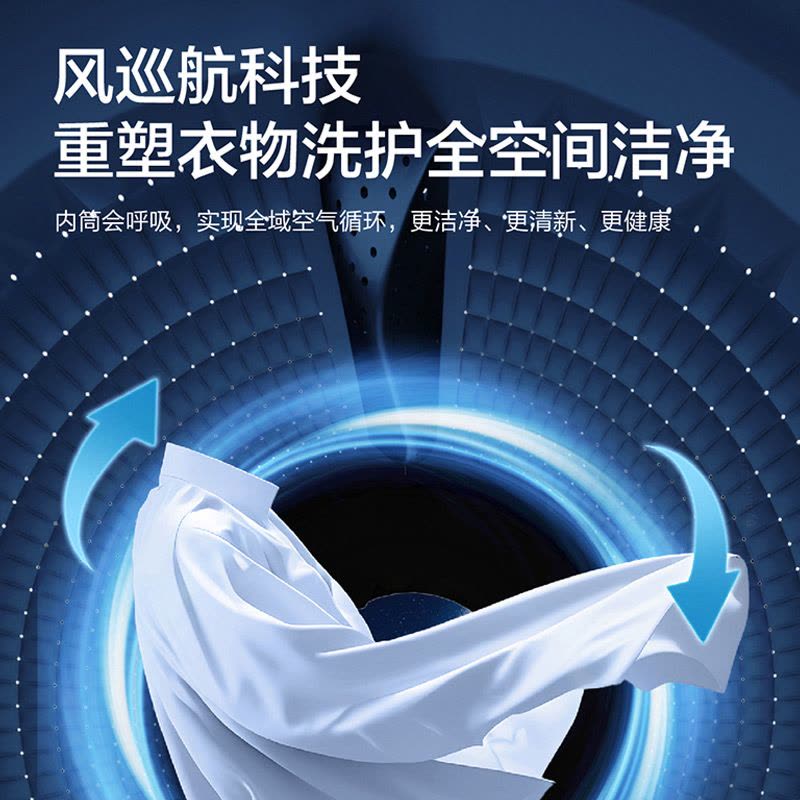 海尔(Haier)朗境X11系列 直驱 活水精华洗 双智投 紫外线除菌 XQG100-BD14586TLU1图片