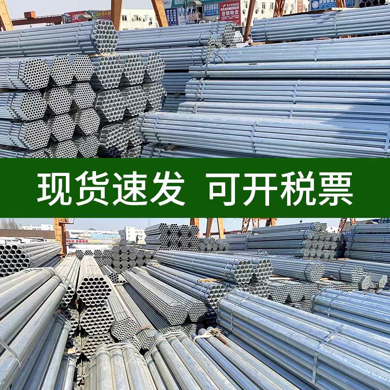 中锦科技 镀锌钢管热镀锌圆管 DN32壁厚2.75mm[1.2寸]米高清大图