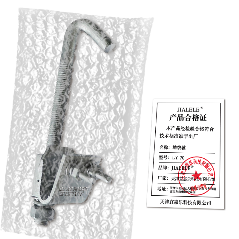 JIALELE 地线靴( LY-70)高清大图