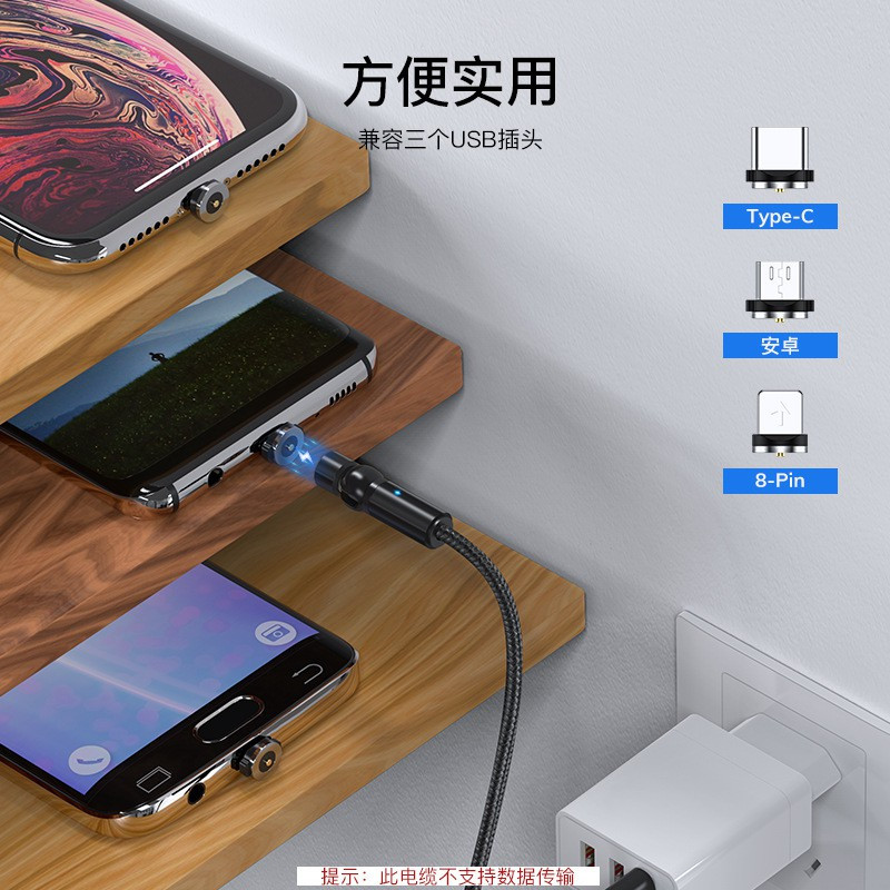 VIPin 540°球形旋转磁吸尼龙三合一快充手机充电线数据线通用苹果iphone Type-C安卓华为小米oppo黑色