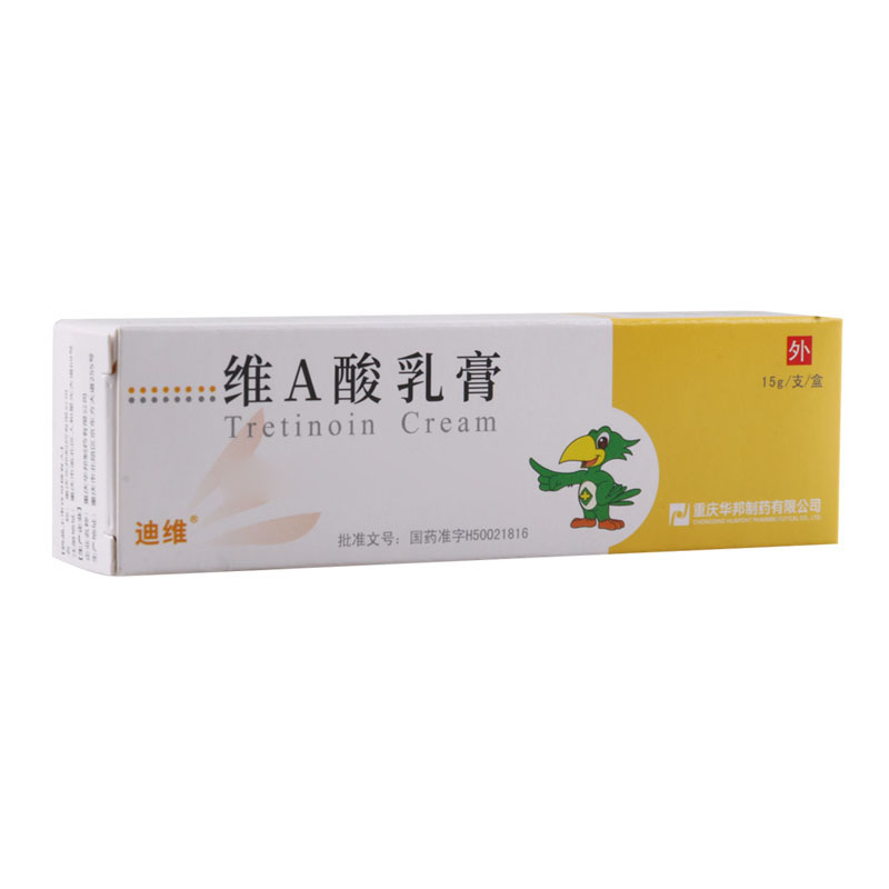 迪维维a酸乳膏 15g*1支/盒高清大图