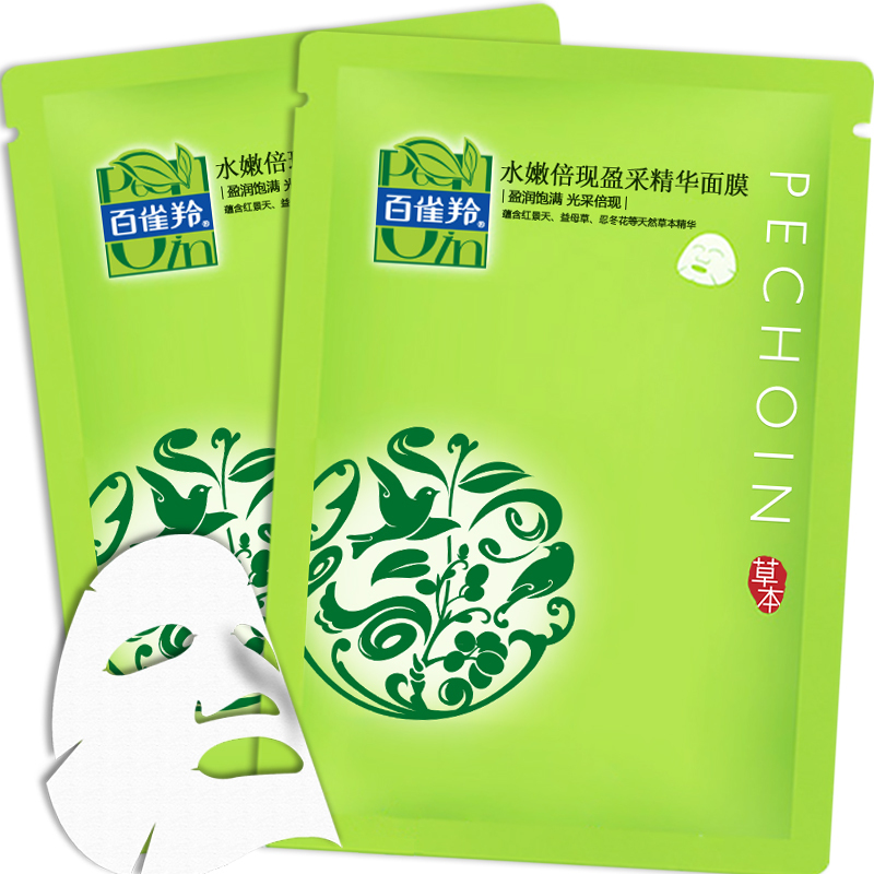 pechoin百雀羚面膜面贴膜水嫩倍现盈彩精华面膜2片保湿补水各种肤质
