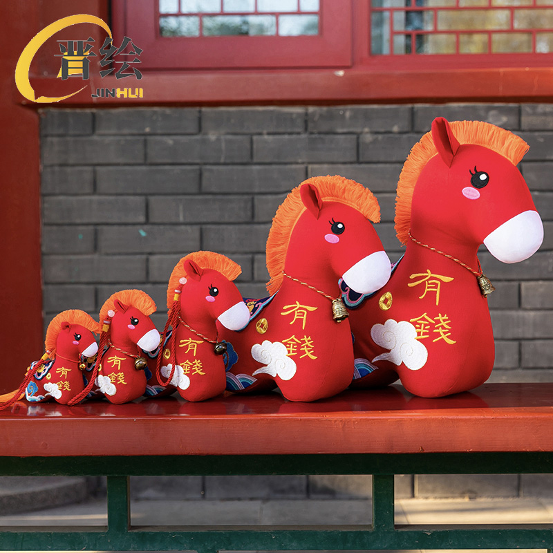 晋绘 新年春节吉祥物公仔玩偶 四季平安马40cm 个高清大图