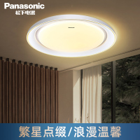 松下(Panasonic)吸顶灯LED灯具客厅灯卧室灯遥控调光调色满天星效果灯具