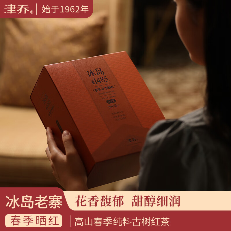津乔 2022年冰岛公元1485老寨春季晒红古树云南滇红茶礼盒80g茶叶送礼