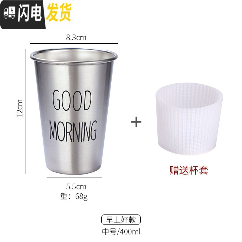 三维工匠工业风304不锈钢杯子啤酒杯ins果汁杯防摔杯子随手杯咖啡冷饮杯 （中号400ml）早上好