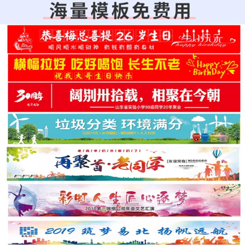 美威 横幅 (定制) 规格:680mm 单位:米高清大图