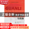 正版 管理基础与实践 丁传奉,陈时禄,吴戈主编 北京理工大学出