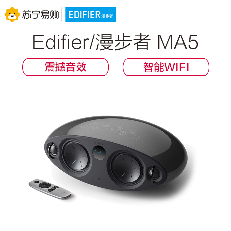 Edifier/漫步者 MA5 便携式一体机声控其他声道智能WIFI网络音响光纤无线蓝牙桌面音箱 黑色