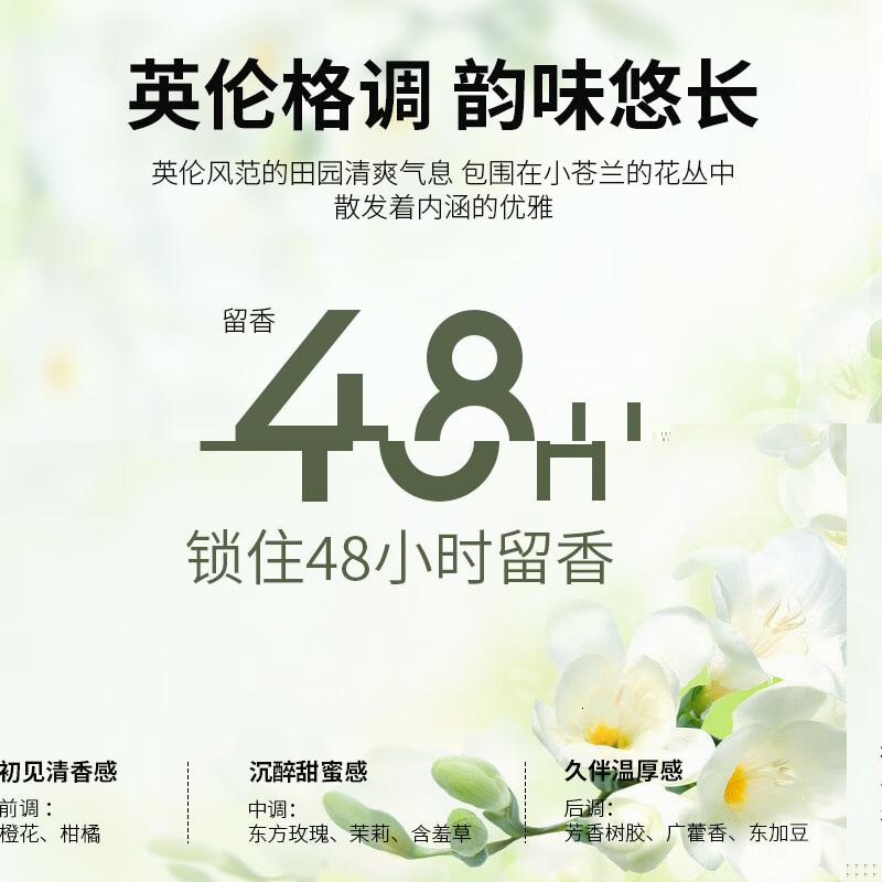 柏缇pote 小苍兰水润嫩肤沐浴露800ml高清大图