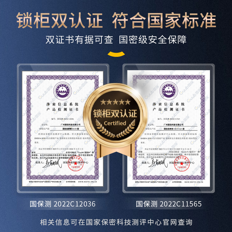 国保（Guub）M153-K3触屏密码保密柜高清大图