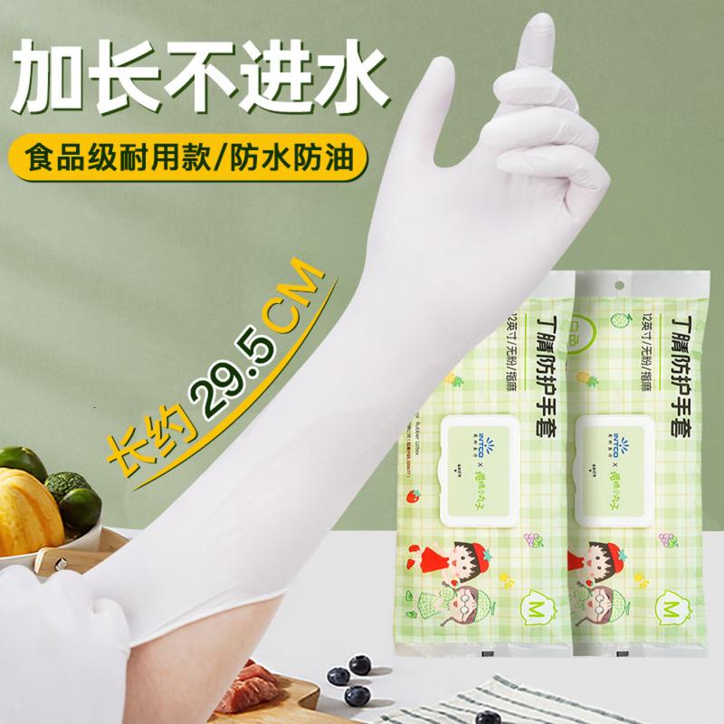 英科医疗(INTCO)一次性手套丁腈手套30只大码食品级橡胶加长家务厨房洗碗丁晴手套高清大图