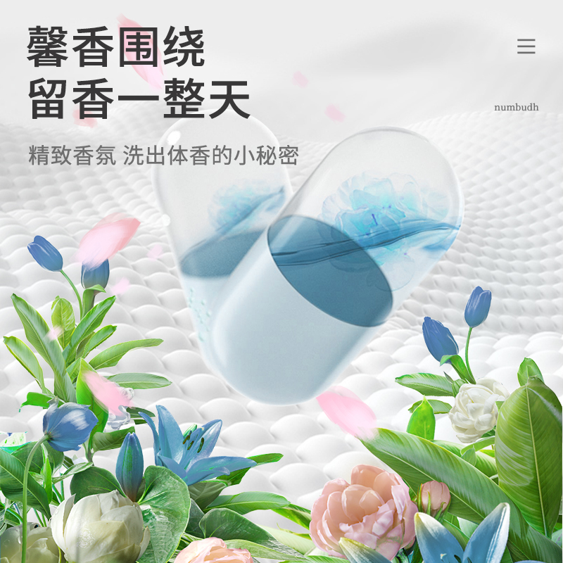 南堡深层洁净香水洗衣液持久留香护色洁净实惠装袋装补充液 自然花香500g高清大图