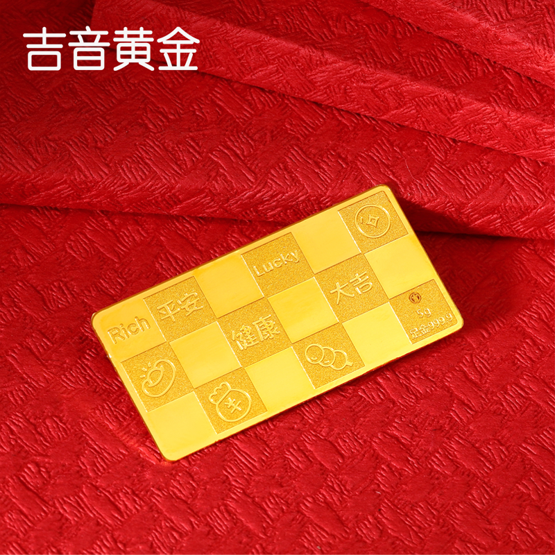 吉音黄金 新年快乐黄金金条5克/2克/10克 足金AU9999纯金金条蛇年送礼本命年2g/5g/10g压岁钱 送绒布袋