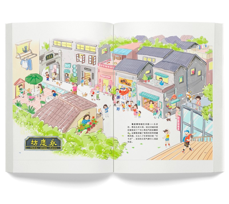 [醉染正版]2022 新增订版 老广新游(新广州手绘本) 发现一个连广州人都不知道的广州大话国编绘 旅游绘本广州手信广州高清大图