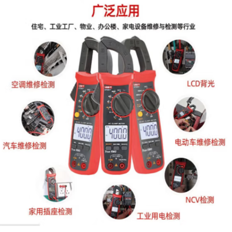 优利德(UNI-T)UT204+ 数字钳形表,手持式自动量程真有效值钳形表高清大图