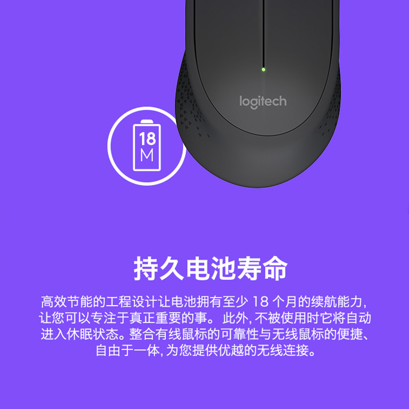 罗技M280无线鼠标便携办公家用电脑游戏USB接收器电池耐用滑鼠高清大图