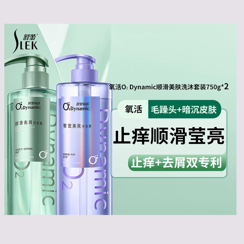 舒蕾氧活O₂顺滑洗沐套装1500g(单位:套)