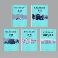 人教版八年级上册政治生物地理历史物理知识点提纲总结 学霸笔记 政治8上