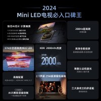 海信电视85E5N Pro 85英寸 Mini LED电视机液晶家用 家电补贴换新