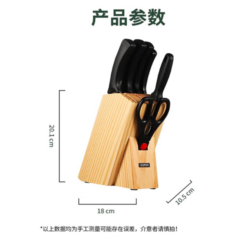 苏泊尔刀具套装 TK1606Q高清大图