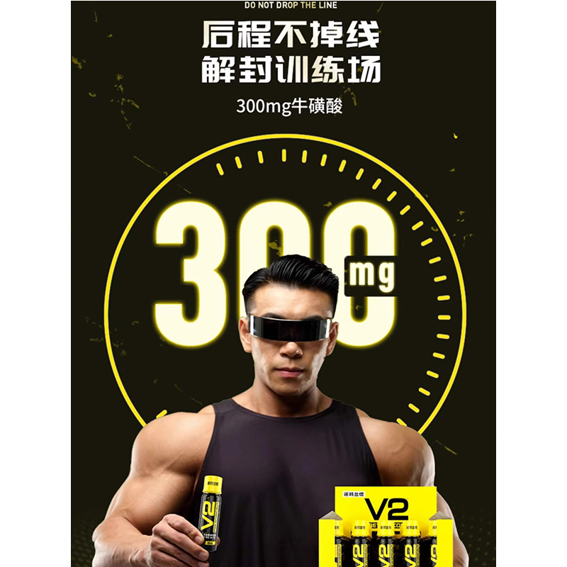 诺特兰德V2液体氮泵1盒*20支健身运动补剂力量训练爆发牛磺酸耐力营养食品
