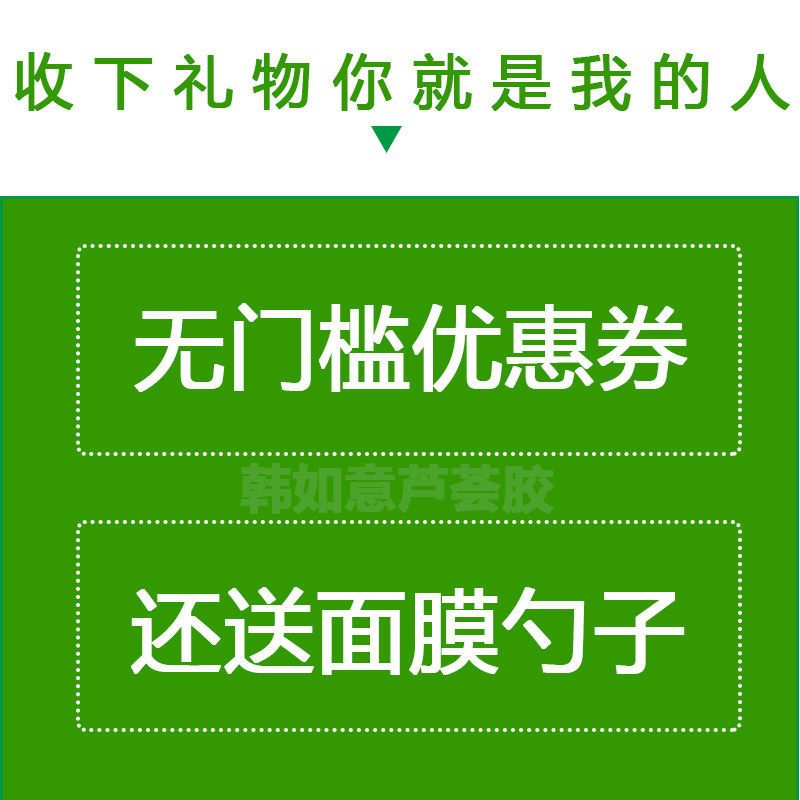 买1送1芦荟胶睡眠面膜免洗嫩白补水保湿淡化痘印晒后修复面霜学生 []发2盒300g芦荟胶