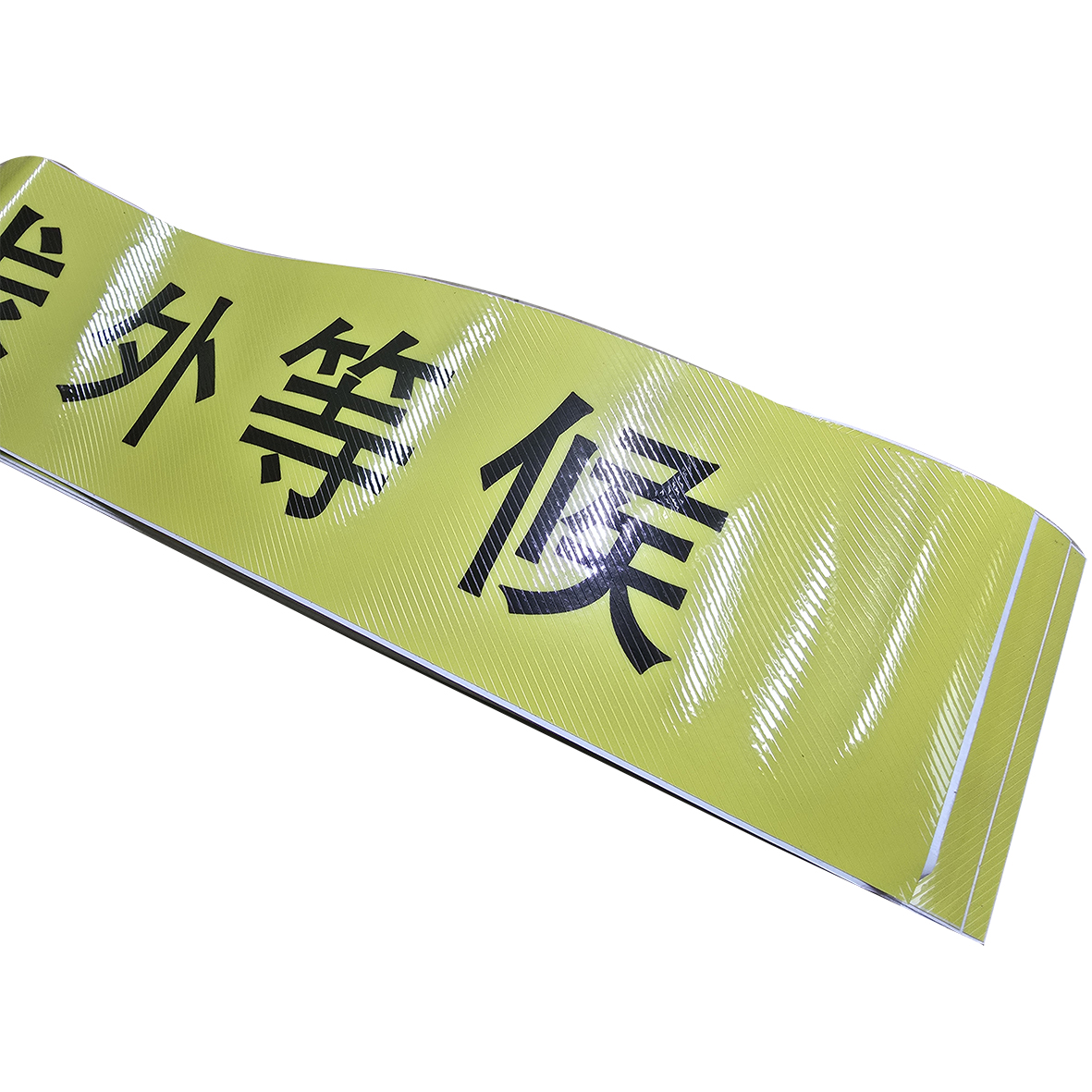 策宇科技CYKJ 防滑地贴牌 CY-FH078 个高清大图