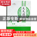 小学生天天诵读(4年级)