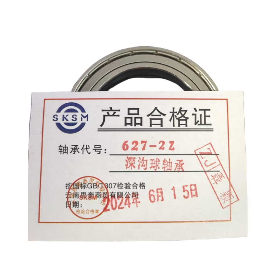 SKSM深沟球轴承627-2Z高清大图