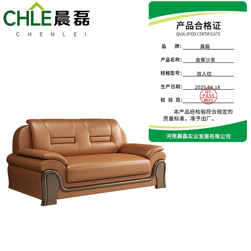 晨磊 会客沙发 双人位 张高清大图