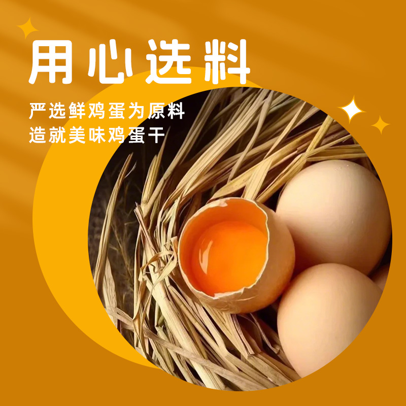 雀淘 酱香鸡蛋干100g/袋卤香味 10袋装 全鸡鸡蛋蛋干炒菜休闲豆干开袋即食秘制凉拌菜高清大图