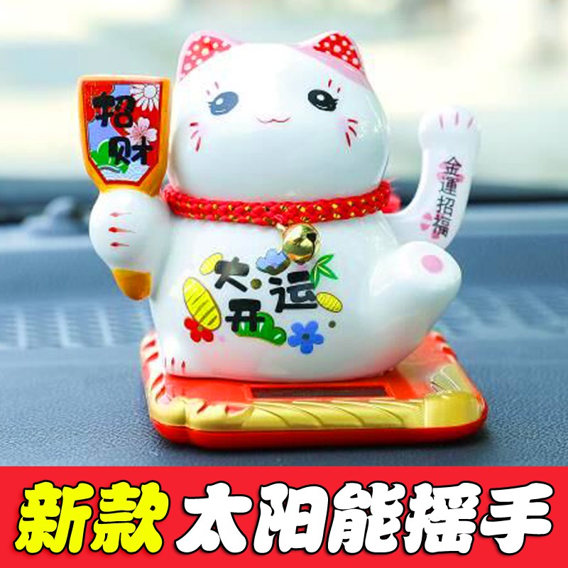 太阳能光能摇手猫汽车摆件小号电动自动招手店铺开业创意礼品 三维工匠 太阳能摇手—令牌猫高清大图