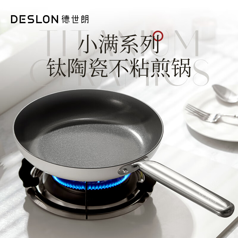 德世朗 小满系列 钛陶瓷 不粘煎锅 白DP915-F24WH