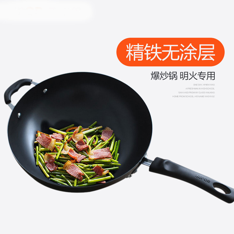苏泊尔(SUPOR)炒锅FC32T4 真不锈2代健康铁锅32cm高清大图