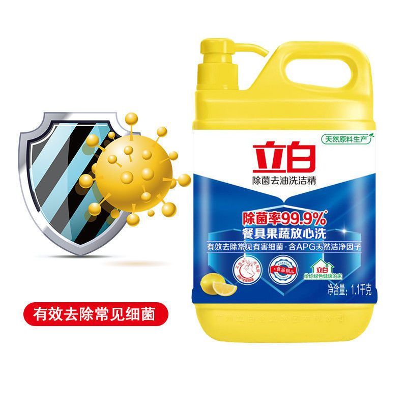 立白[2.2斤*2瓶]洗洁精家庭装柠檬清新茶籽去油去腥果蔬洗涤剂家庭装金桔[去油]