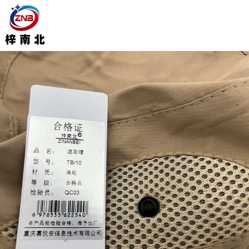 梓南北 遮阳帽 渔夫帽 TB/10 顶高清大图