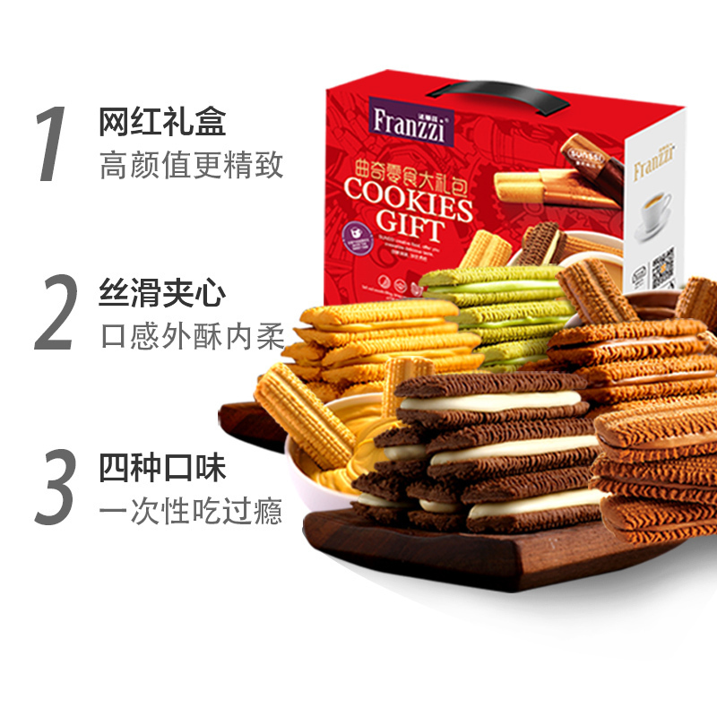 法丽兹夹心曲奇950g饼干好吃休闲食品零食大礼包整箱礼盒曲奇饼干